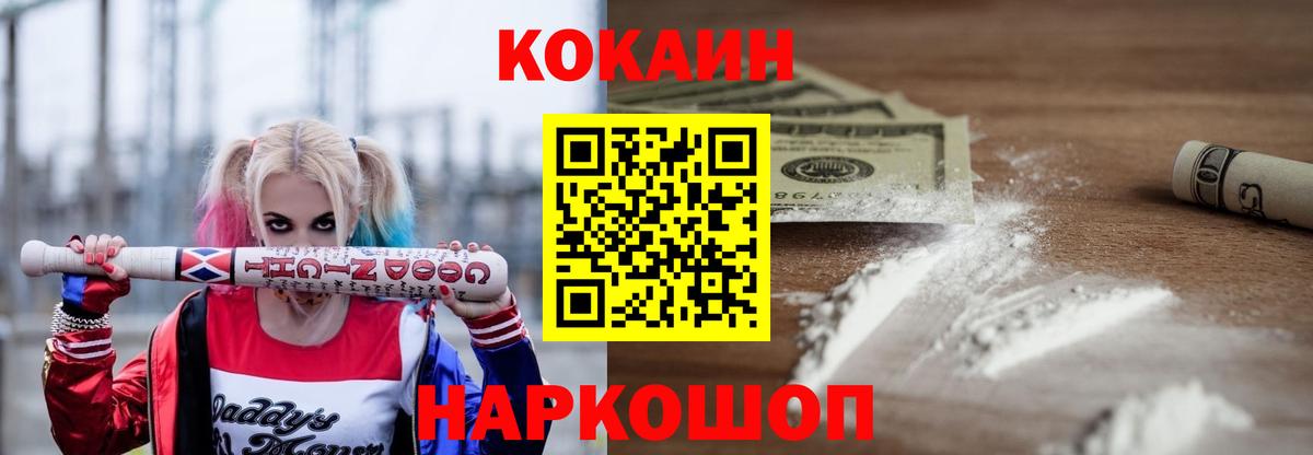COCAIN Колумбийский  Вход с VPN  COCAIN Боливия  Кудымкар 