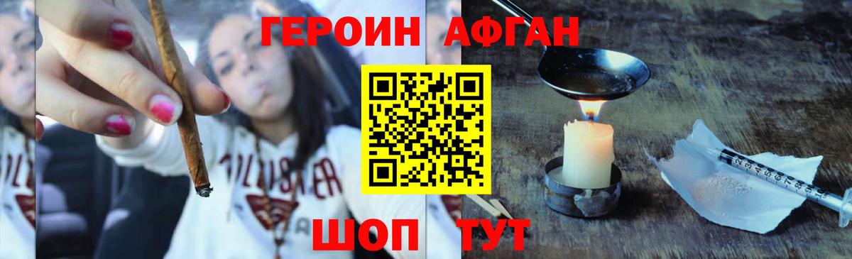 ГЕРОИН хмурый Кудымкар