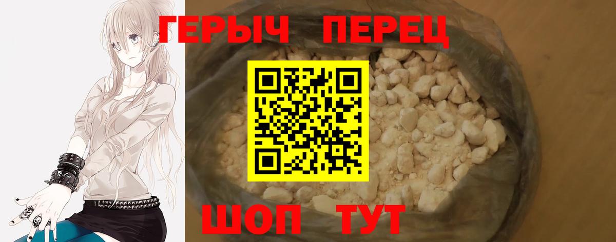 ГЕРОИН  Героин белый  Вход с VPN  Кудымкар 