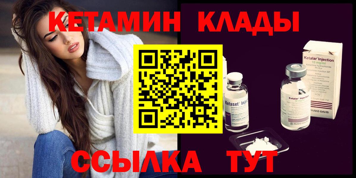 КЕТАМИН VHQ  Вход с VPN  КЕТАМИН ketamine  Кудымкар 