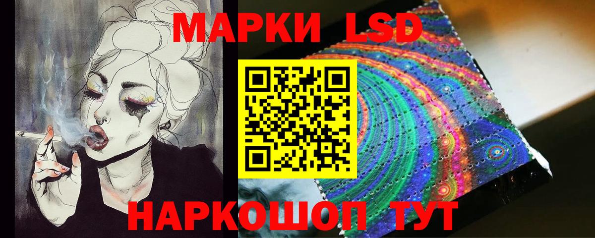 ЛСД экстази кислота Кудымкар
