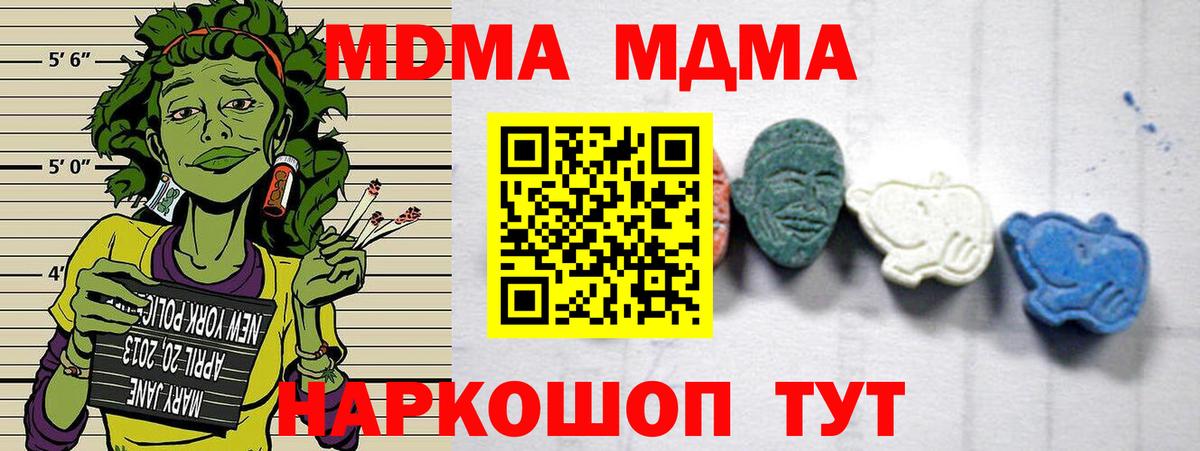 MDMA  Вход с VPN  MDMA молли  Кудымкар  MDMA Molly 