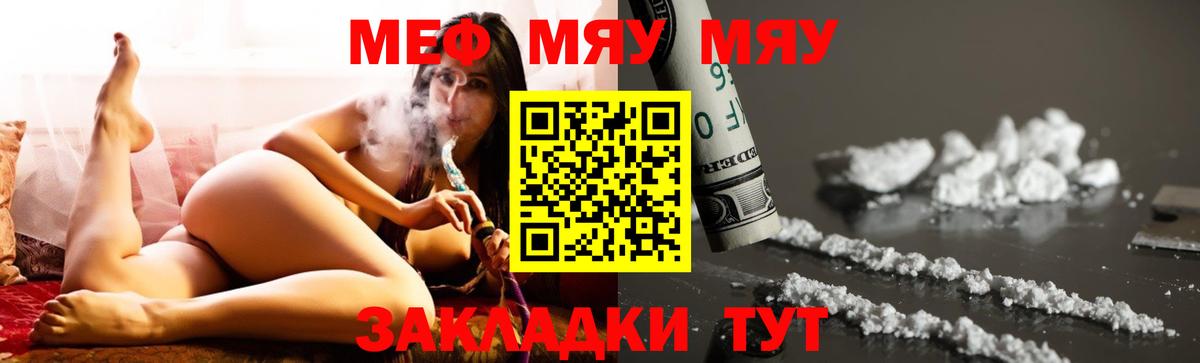 Меф  Вход с VPN  Кудымкар  МЕФ VHQ  Мефедрон 
