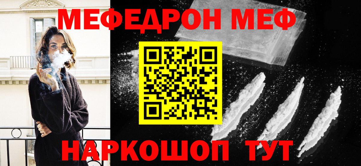Меф мяу мяу  Кудымкар