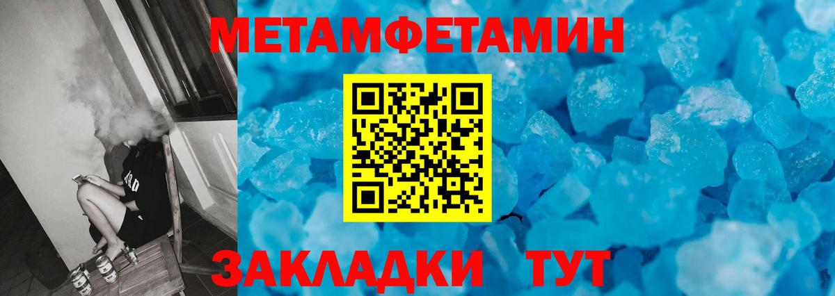 Метамфетамин мет  Метамфетамин мет  Вход с VPN  Кудымкар 