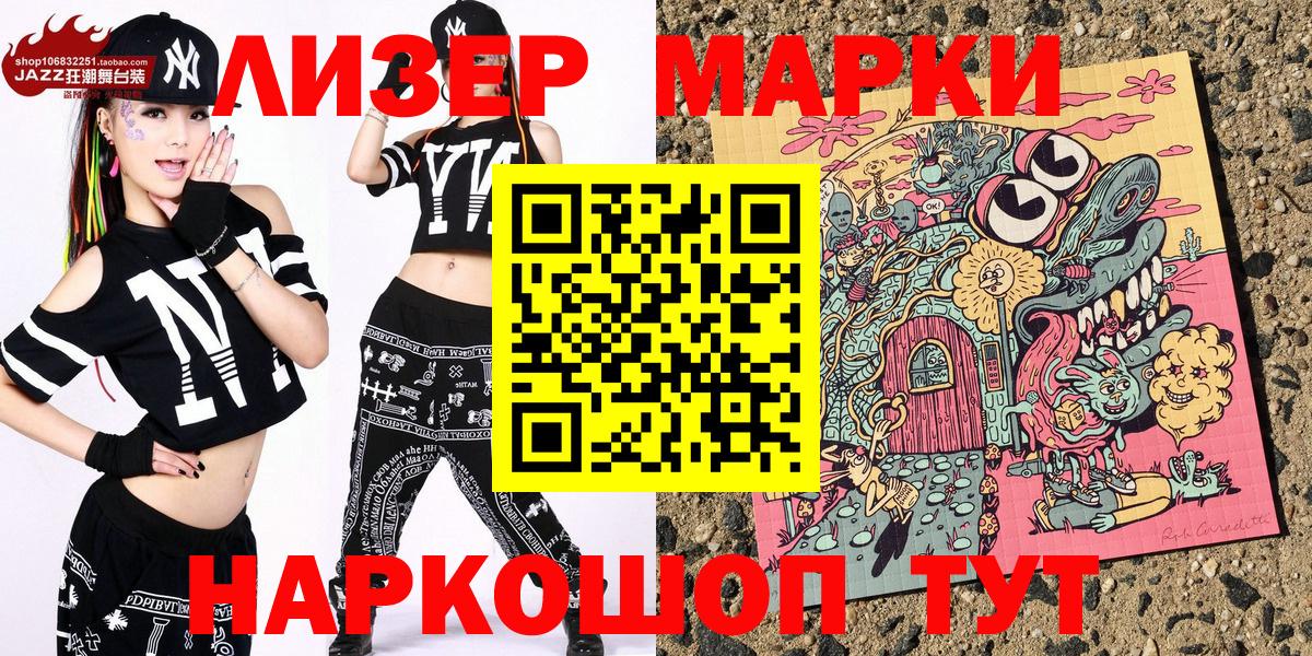 Марки 25I-NBOMe 1,5мг Кудымкар