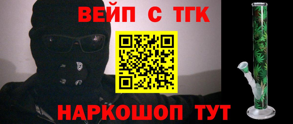 Дистиллят ТГК гашишное масло  Вход с VPN  ТГК жижа  Кудымкар 